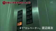 160309 AKB Horror Night – Adrenalin no Yoru (Intermediate results announcement).mp4