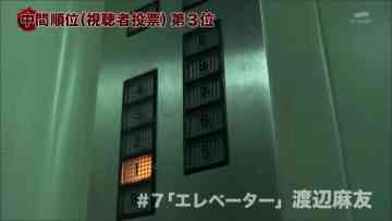 160309 AKB Horror Night – Adrenalin no Yoru (Intermediate results announcement).mp4