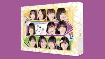Nogizaka Doko e Vol2