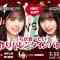 210212 AKB48 Docchi ga Tabetai Tedzukuri Valentine Battle! – HD