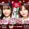 210213 AKB48 Docchi ga Tabetai Tedzukuri Valentine Battle! 1500 – Nagatomo Ayami, Nagano Megumi VS Komiyama Haruka, Fukuoka Seina – HD.mp4-00012