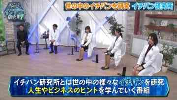 210213 Cunning Takeyama no Ichiban Kenkyuujo – ex-Nogizaka46 Ito Karin, Saito Yuri, Sagara Iori – HD.mp4-00010