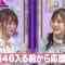 210213 Nogizaka46 Yamazaki Rena to Ohatsu-chan – HD.mp4-00001