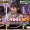 210213 Sandwich-Man & Ashida Mana no Hakase-chan – Nogizaka46 Takayama Kazumi – HD.mp4-00001