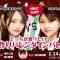 210214 AKB48 Docchi ga Tabetai Tedzukuri Valentine Battle! 1200 – Okada Nana, Mukaichi Mion VS Otake Hitomi, Hashimoto Haruna – HD.mp4-00002