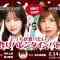 210214 AKB48 Docchi ga Tabetai Tedzukuri Valentine Battle! 1500 – Yokoyama Yui, Yokayama Yui (Team 8) VS Oya Shizuka, Ma Chia-ling – HD.mp4-00003