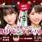 210214 AKB48 Docchi ga Tabetai Tedzukuri Valentine Battle! 1800 – Kuranoo Narumi, Sakaguchi Nagisa VS Yamauchi Mizuki, Inagaki Kaori – HD.mp4-00004