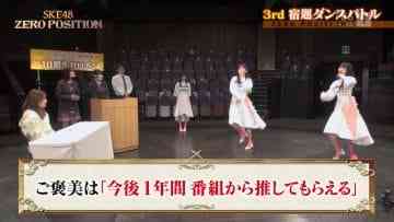 210220 SKE48 ZERO POSITION – HD.mp4-00003