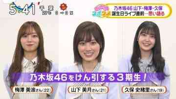 210222 Nogizaka46 Yamashi Mizuki, Kubo Shiori, Umezawa Minami’s TV News – Oha!4 – HD.mp4-00002