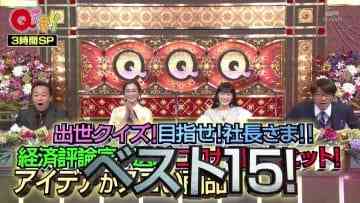 210222 Quiz Presen Variety Q Sama!! 3Hours SP – Nogizaka46 Takayama Kazumi – HD.mp4-00006
