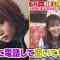 210224 Konya Kurabete Mimashita – ex-HKT48 Sashihara Rino – HD.mp4-00005