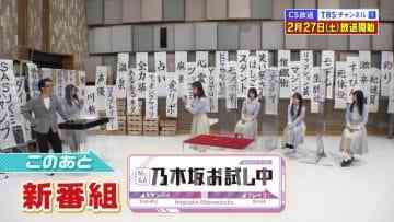 210224 Nogizaka46 Live & New Program Navi – HD.mp4-00001