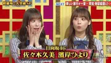210225 THE Toppa File – Hinatazaka46 Sasaki Kumi, Hamagishi Hiyori – HD.mp4-00006