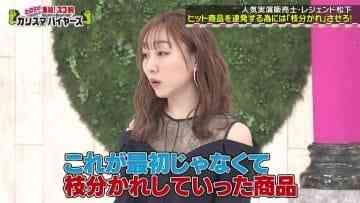 210227 Hiromi no Shuuketsu! Sugo Ude Charisma Buyers – SKE48 Suda Akari – HD.mp4-00009