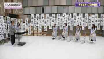 210227 Nogizaka wo Tameshi-chuu – HD.mp4-00001