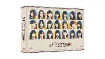KEYABINGO!2