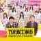 Nogizaka Under Construction