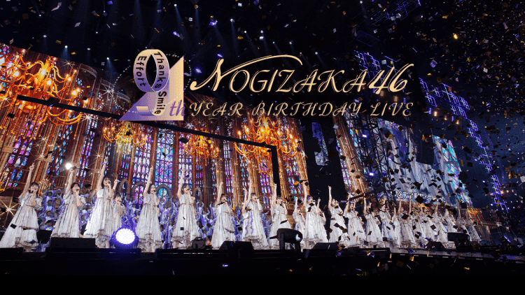 Nogizaka46 9th YEAR BIRTHDAY LIVE