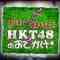 130201 HKT48 no Odekake! 02 – HD.mp4-00001