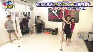 210228 HKT Seishun Taiiku-bu! – HD.mp4-00003