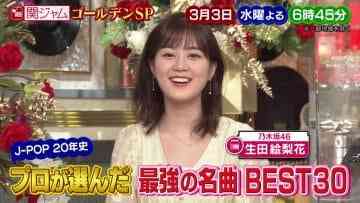 210228 KANJAM Kanzennen SHOW Masterpiece Selection – Nogizaka46 Ikuta Erika – HD.mp4-00011