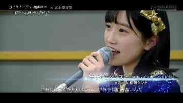 210301 Coalamode. – HKT48 Sakamoto Erena – HD.mp4-00001