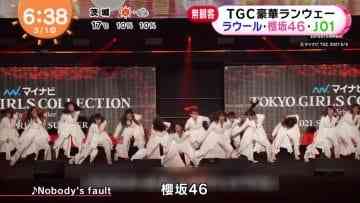 210301 Sakurazaka46’s TV News – Mezamashi TV – HD.mp4-00002