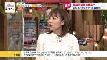 210305 Shutoken Jouhou Netadori! – ex-AKB48 Takahashi Minami – HD.mp4-00002