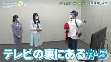 210306 Seto Challe! STU48 – HD.mp4-00003