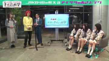 210307 Team 8 no Naisho Tetsugaku – HD.mp4-00002