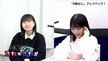210308 HKT48 no Yoka x Yoka!! – HD.mp4-00002