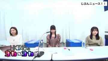 210311 HKT48 no Yoka x Yoka!! – HD.mp4-00002