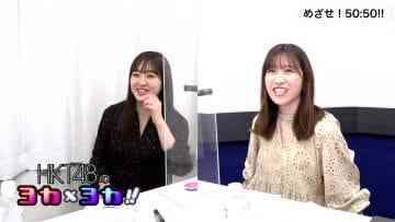 210312 HKT48 no Yoka x Yoka!! – HD.mp4-00002