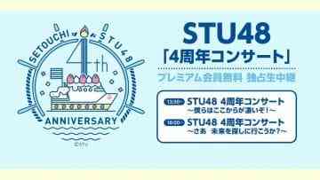 210313 STU48 4th Anniversary Concert