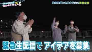 210313 Seto Challe! STU48 – HD.mp4-00001