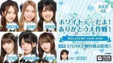 210313 White Day da! Arigatou Dai Sakusen! 2 – AKB48 – HD.mp4-00003