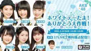 210314 White Day da! Arigatou Dai Sakusen! 4 – AKB48 – HD.mp4-00001