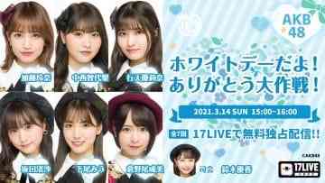 210314 White Day da! Arigatou Dai Sakusen! 6 – AKB48 – HD.mp4-00003