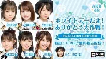210314 White Day da! Arigatou Dai Sakusen! 7 – AKB48 – HD.mp4-00001