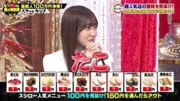 210315 Tsukai TV Sukatto Japan Special Edition! – Sakurazaka46 Matsuda Rina – HD.mp4-00008