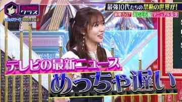 210316 Chou Muteki Class – ex-HKT48 Sashihara Rino – HD.mp4-00001