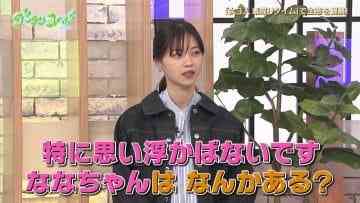 210316 Gout Temps Nouveau 2 – ex-Nogizaka46 Nishino Nanase – HD.mp4-00002