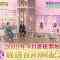 210316 Nogizaka46 no Dream Baito – HD.mp4-00010