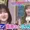 210317 Konya Kurabete Mimashita – ex-HKT48 Sashihara Rino – HD.mp4-00007