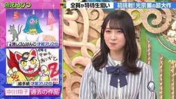 210318 Purebato!! – Hinatazaka46 Kanemura Miku – HD.mp4-00001