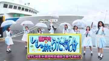 210318 STU48 no Setouchi ii Tabi Uta Kibun – HD.mp4-00001