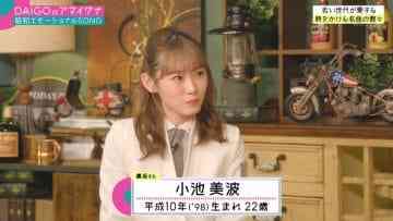 210321 DAIGO no Amaiwana ~Showa Emotional SONG~ – Sakurazaka46 Koike Minami – HD.mp4-00001