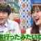 210321 Kaji Yarou!!! Masterpiece Selection – ex-HKT48 Sashihara Rino – HD.mp4-00009