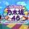 210322 Daisuki! Nogizaka46 ~10-nen Bun no Omoide Quiz & Live Eizou Kuradashi SP~ – HD.mp4-00006
