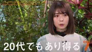 210323 7 Rules – ex-Keyakizaka46 Nagahama Neru – HD.mp4-00007
